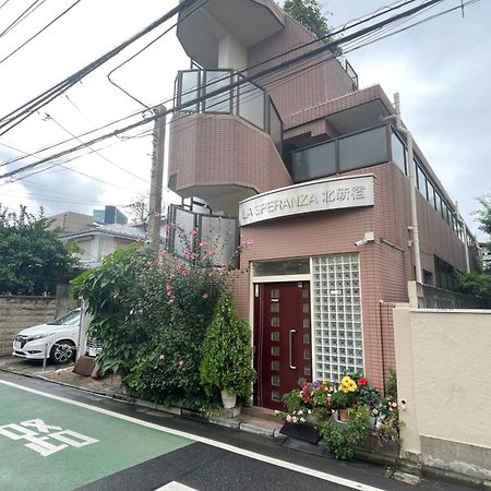 新宿安靜の家-A Quiet Home In Shinjuku - A 26 Square Meter Double Bed Room That Feels Like Home Prefektura Tokio Exteriér fotografie
