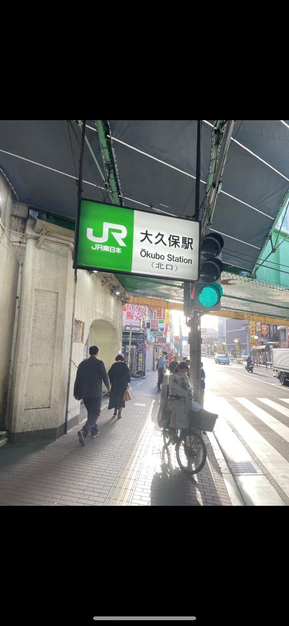 新宿安靜の家-A Quiet Home In Shinjuku - A 26 Square Meter Double Bed Room That Feels Like Home Prefektura Tokio Exteriér fotografie