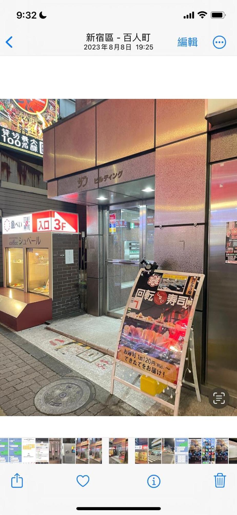 新宿安靜の家-A Quiet Home In Shinjuku - A 26 Square Meter Double Bed Room That Feels Like Home Prefektura Tokio Exteriér fotografie