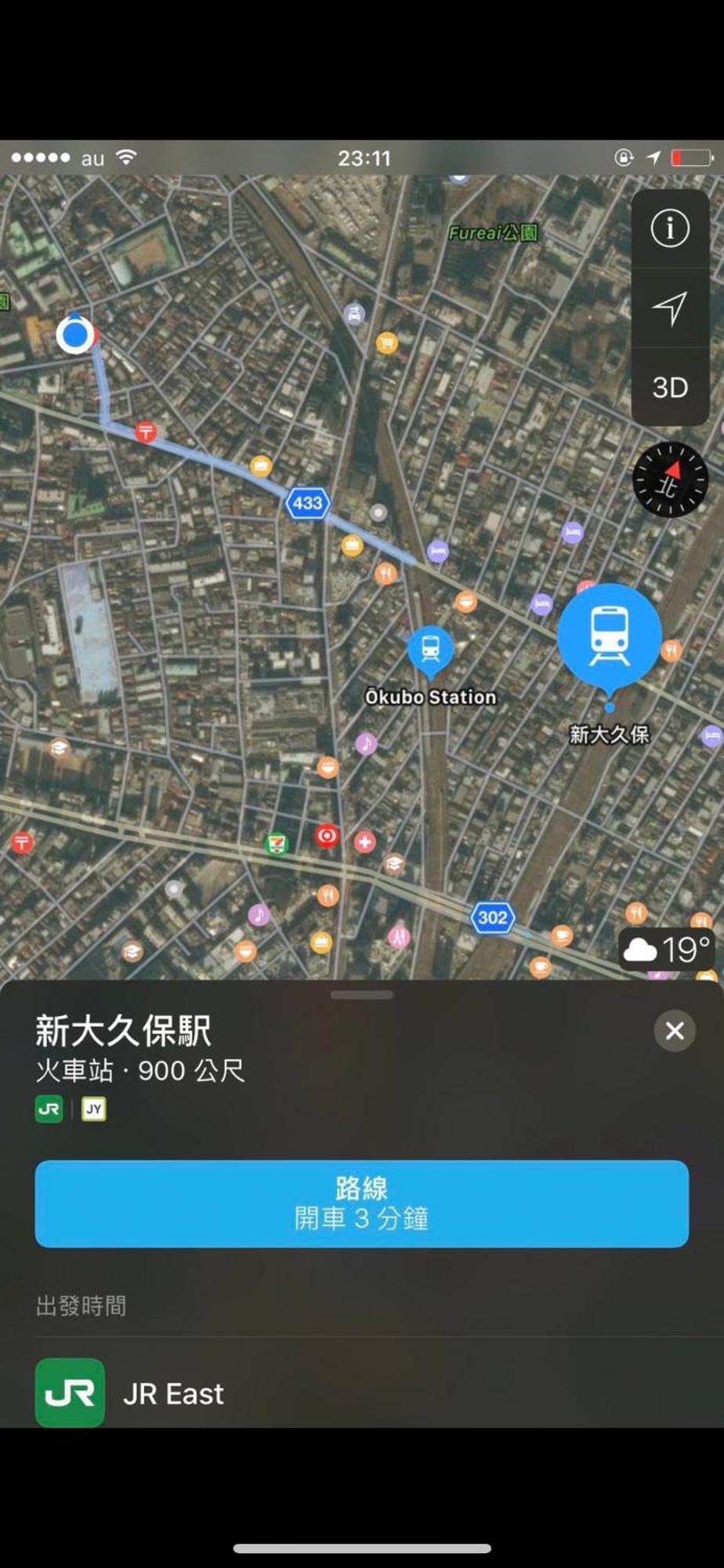 新宿安靜の家-A Quiet Home In Shinjuku - A 26 Square Meter Double Bed Room That Feels Like Home Prefektura Tokio Exteriér fotografie