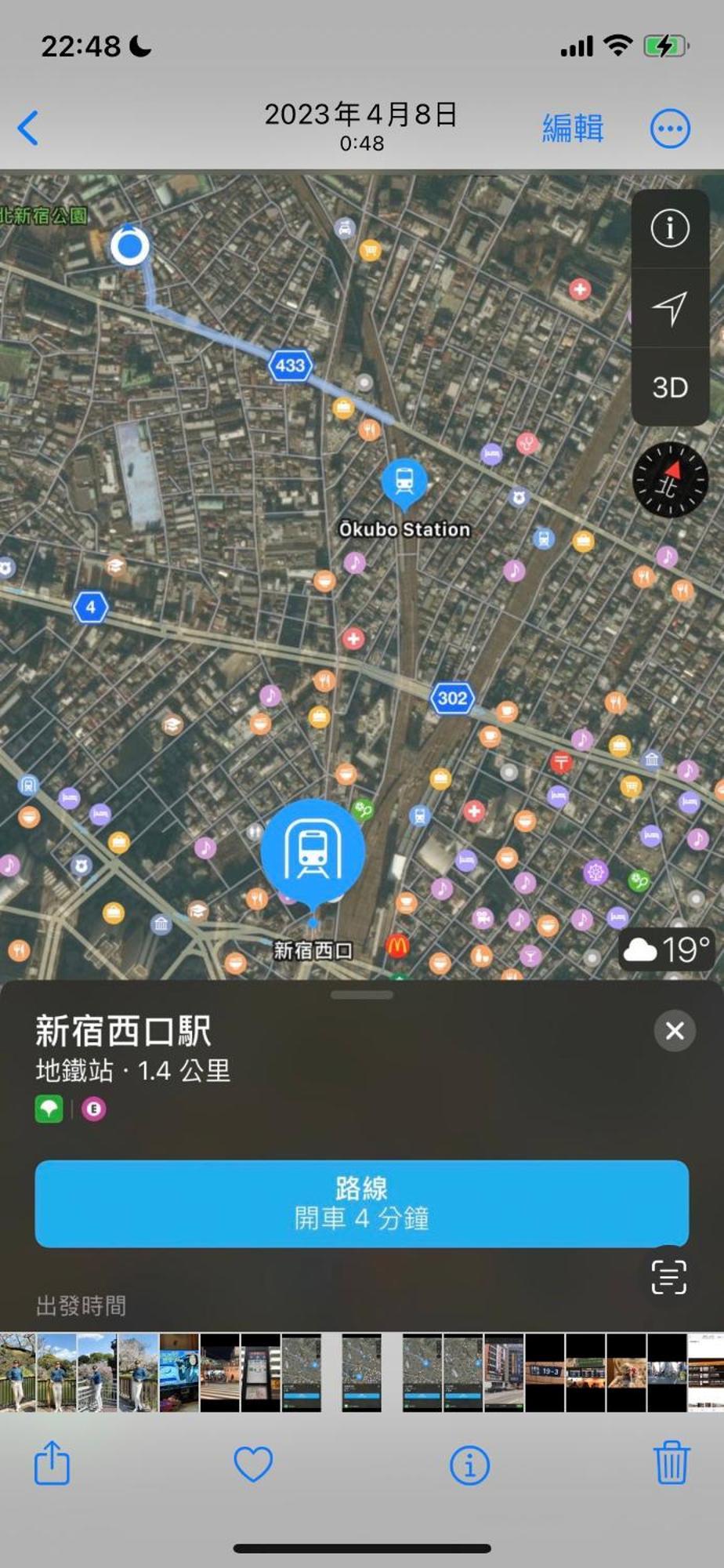 新宿安靜の家-A Quiet Home In Shinjuku - A 26 Square Meter Double Bed Room That Feels Like Home Prefektura Tokio Exteriér fotografie